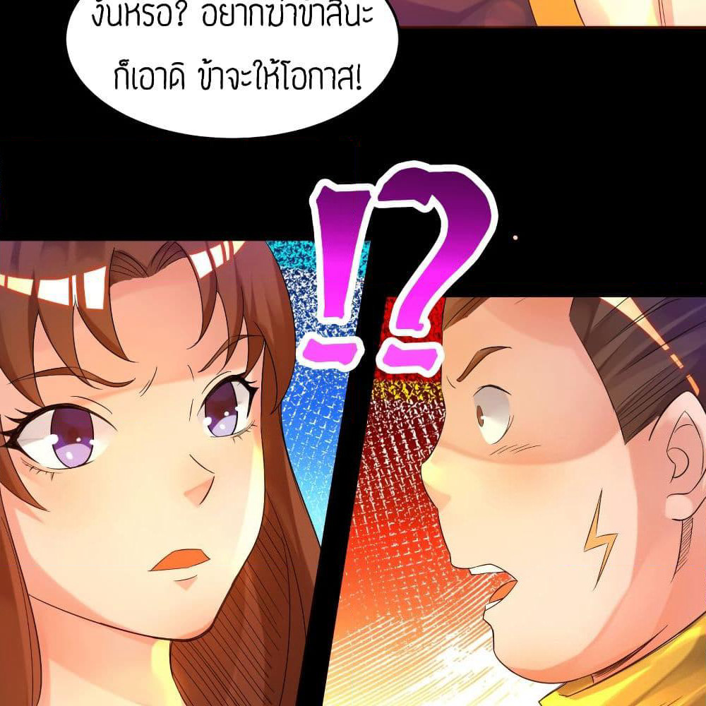 Reversal of God King page 8