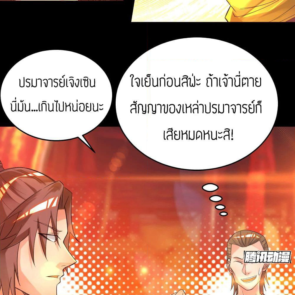 Reversal of God King page 9