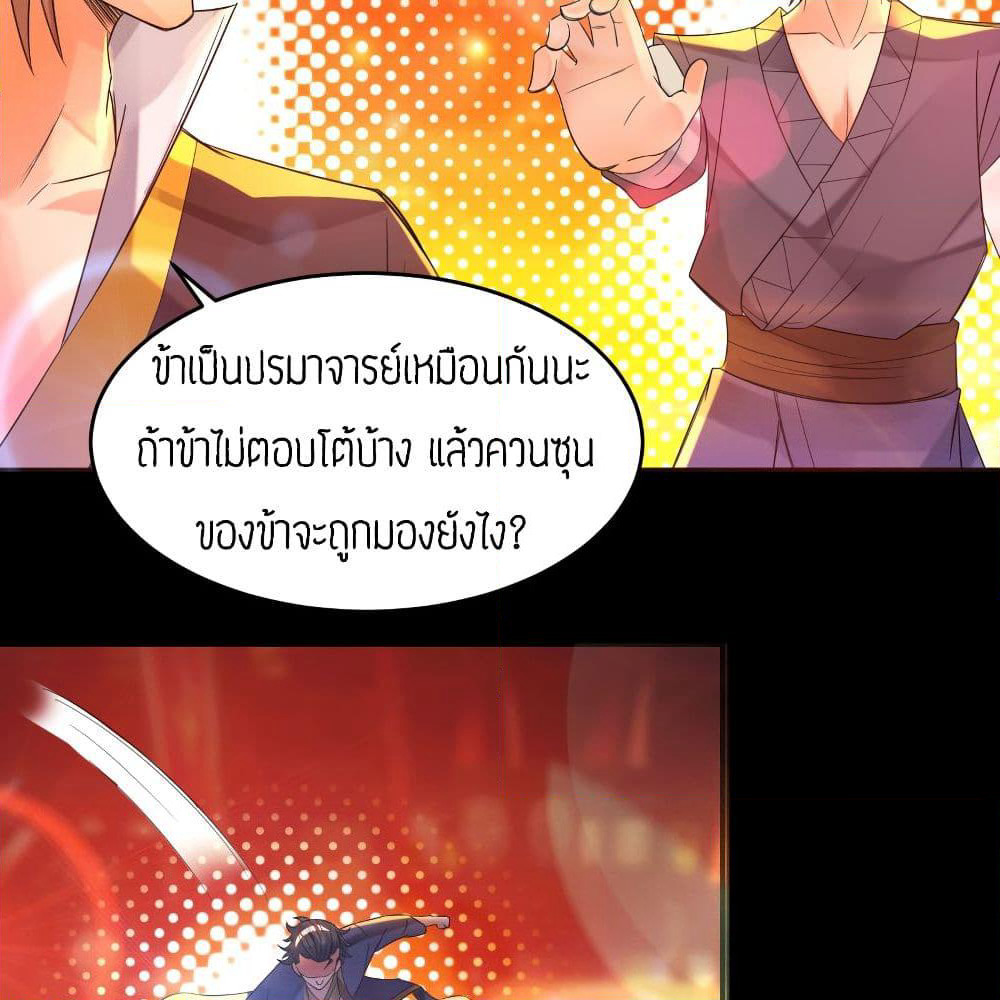 Reversal of God King page 10