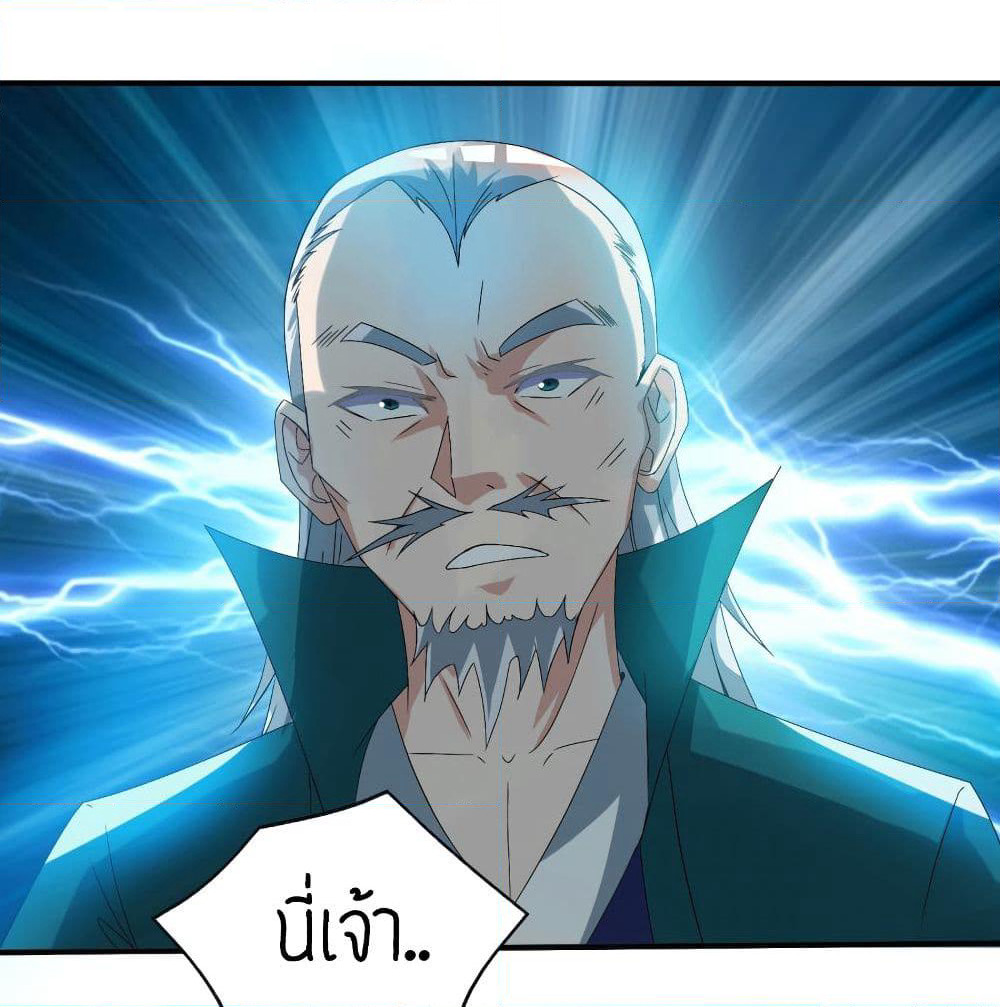 Reversal of God King page 2