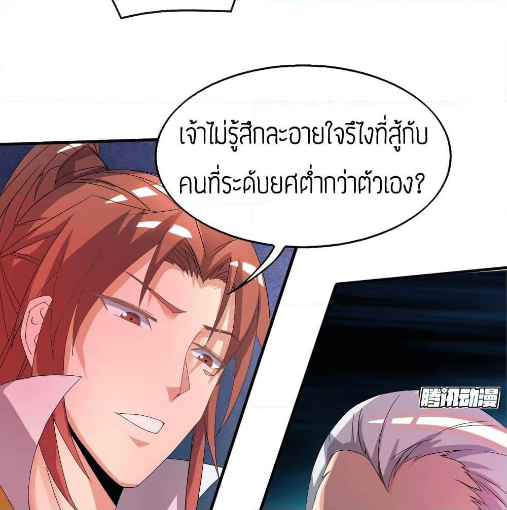 Reversal of God King page 3