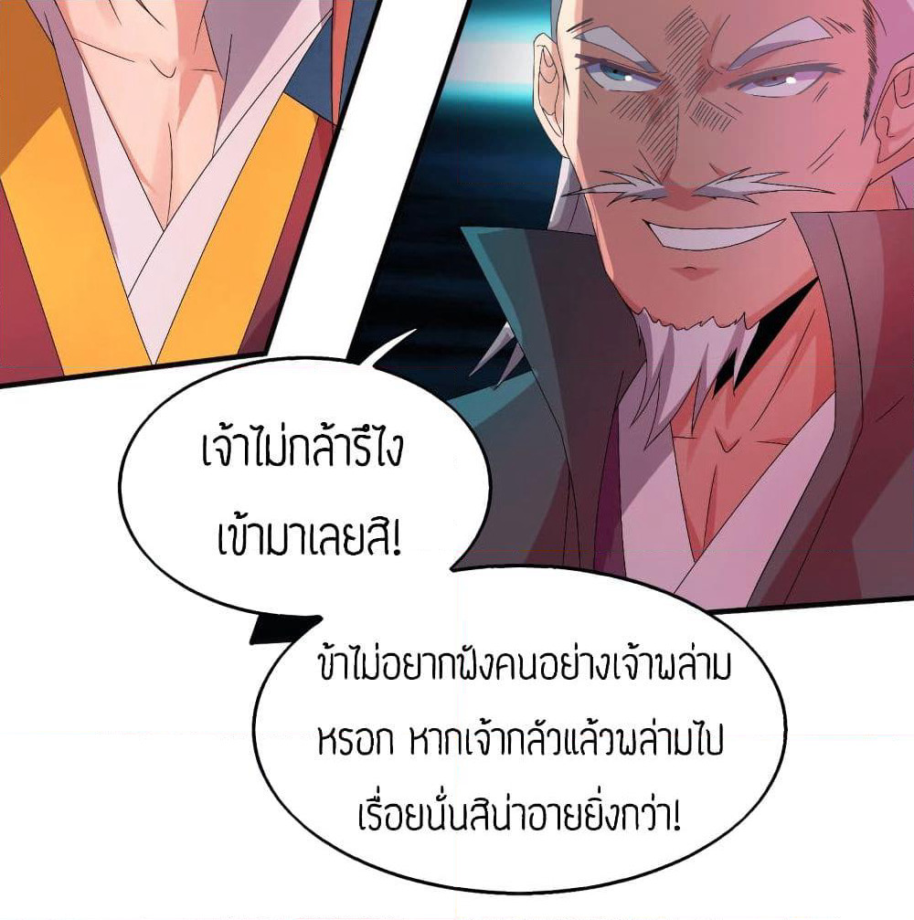 Reversal of God King page 4