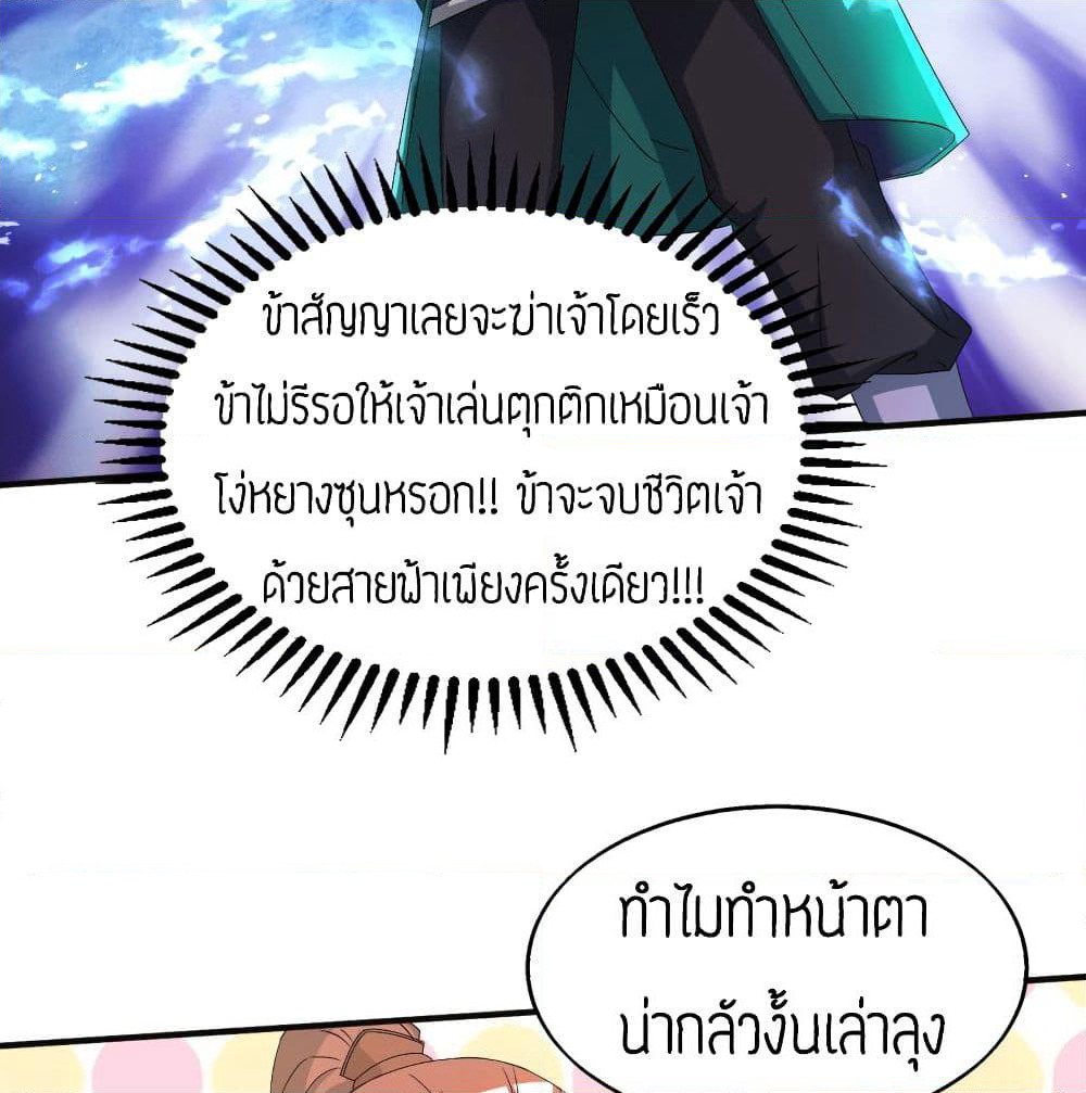 Reversal of God King page 6