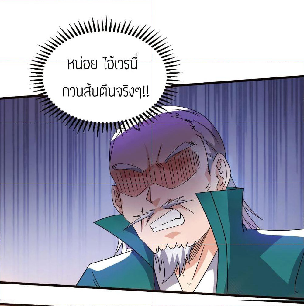 Reversal of God King page 8