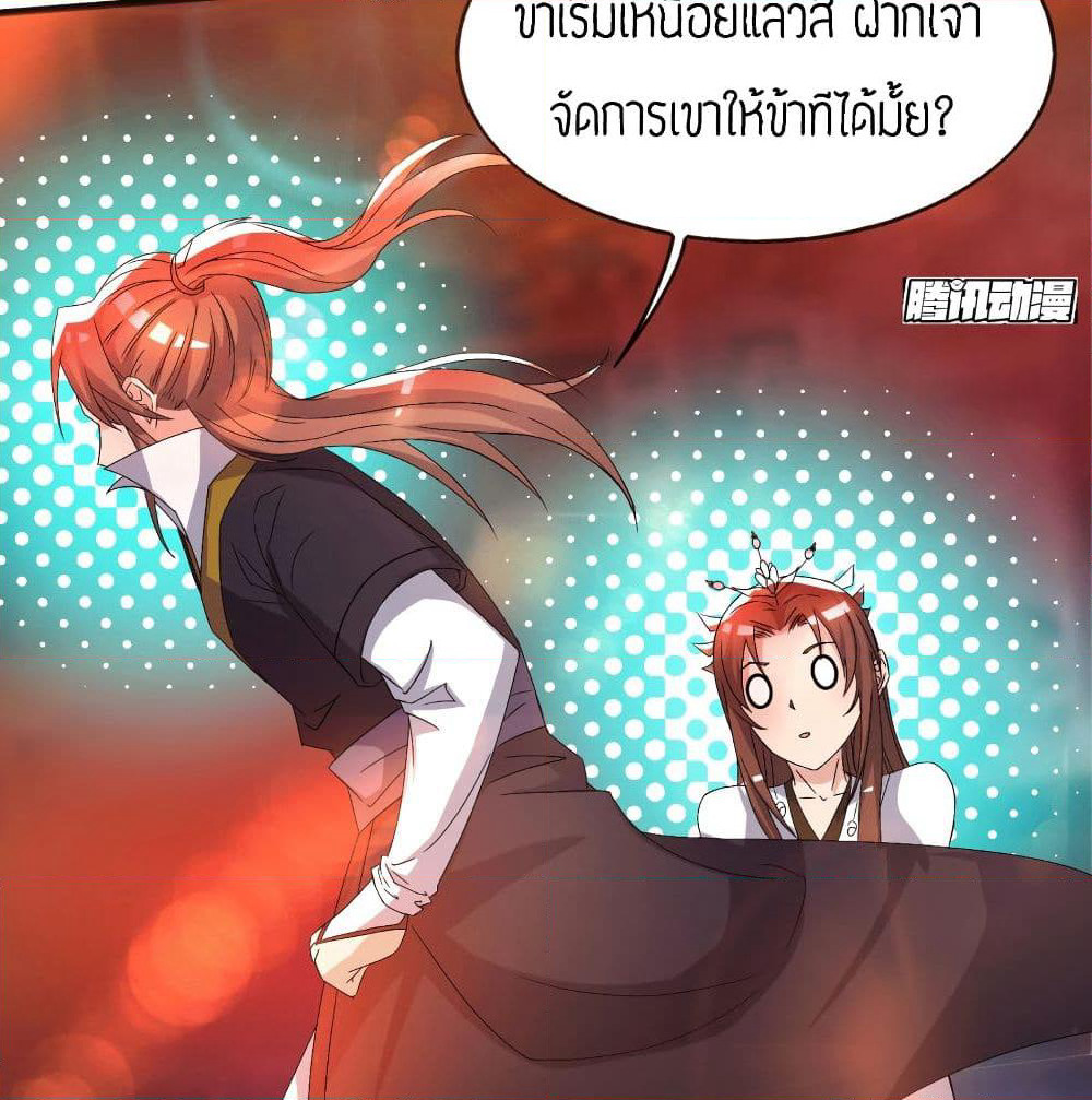 Reversal of God King page 10