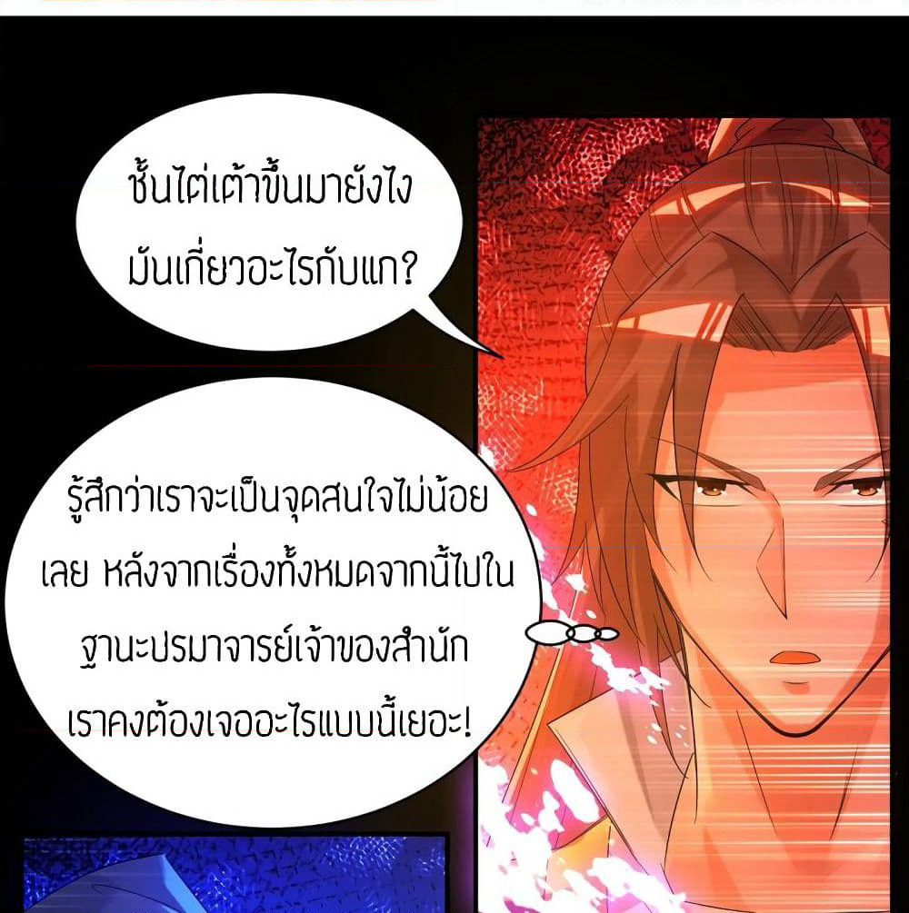 Reversal of God King page 2