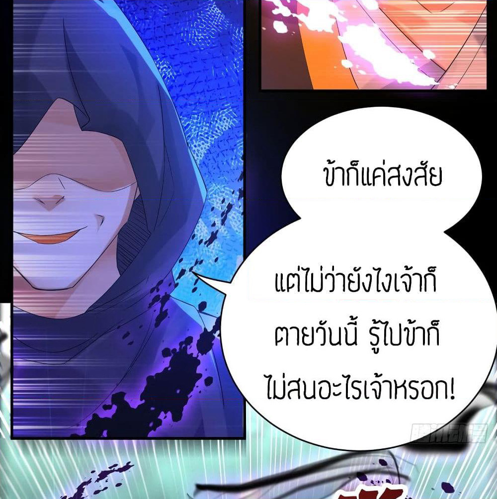 Reversal of God King page 3