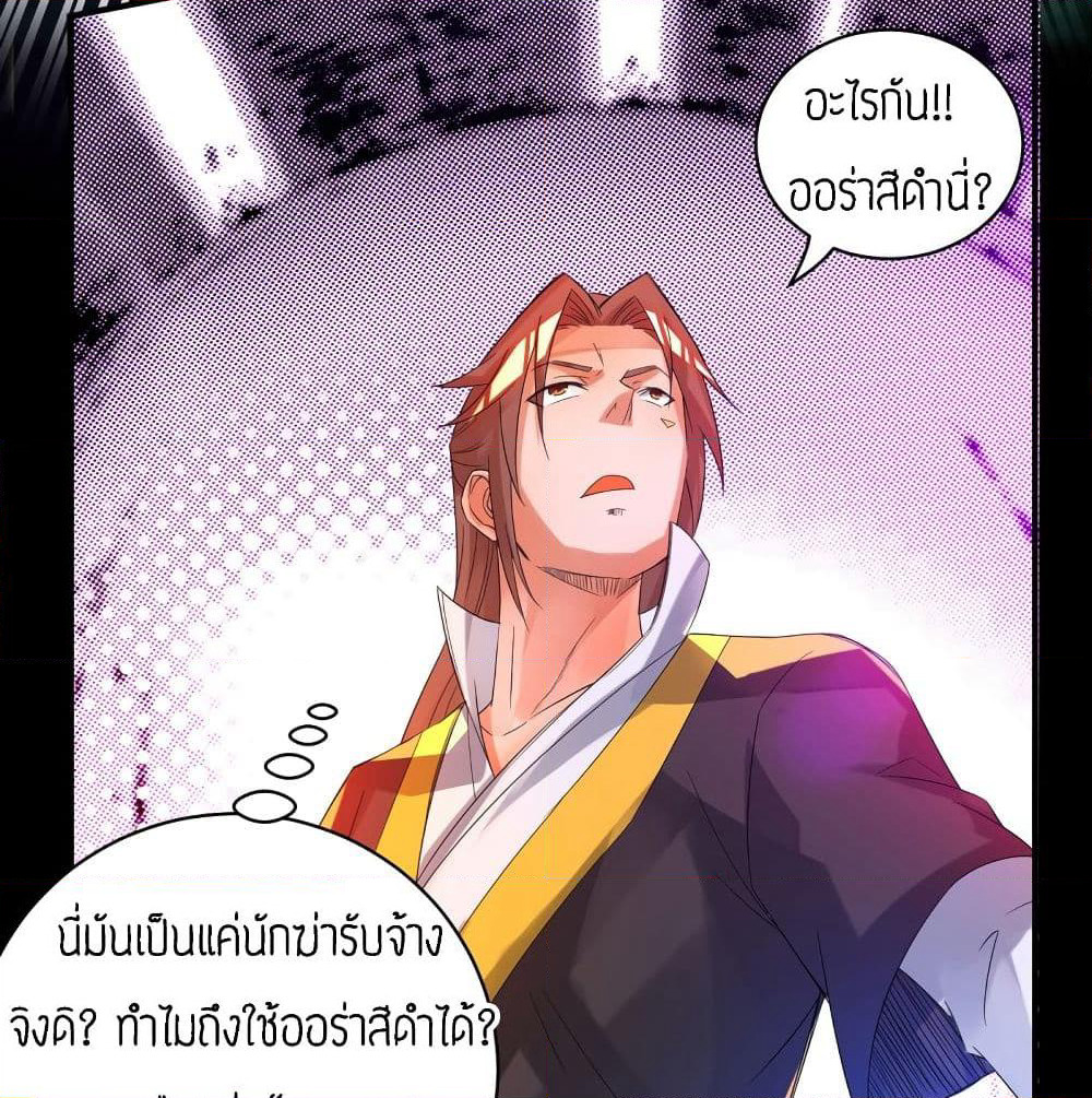 Reversal of God King page 6