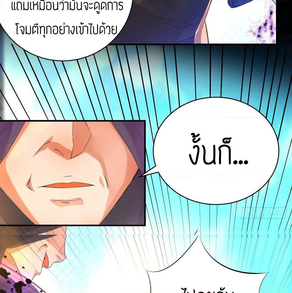 Reversal of God King page 7