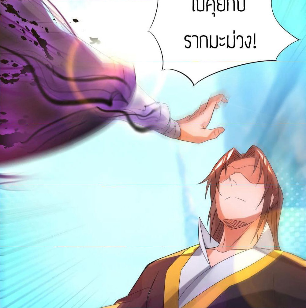 Reversal of God King page 8