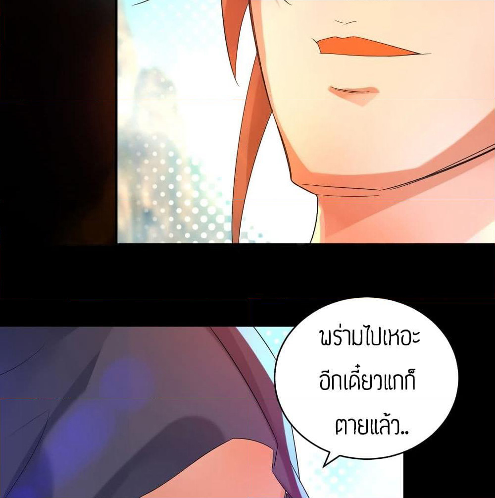 Reversal of God King page 10
