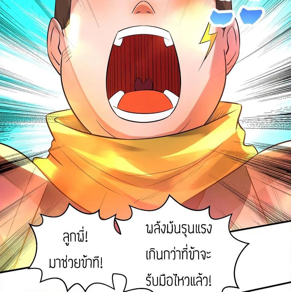 Reversal of God King page 4
