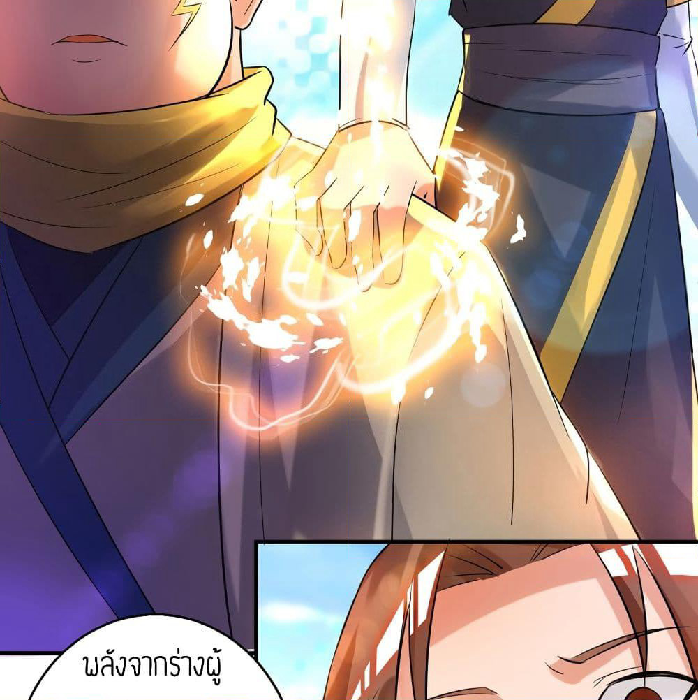 Reversal of God King page 6