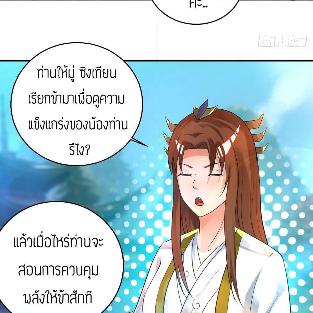 Reversal of God King page 9