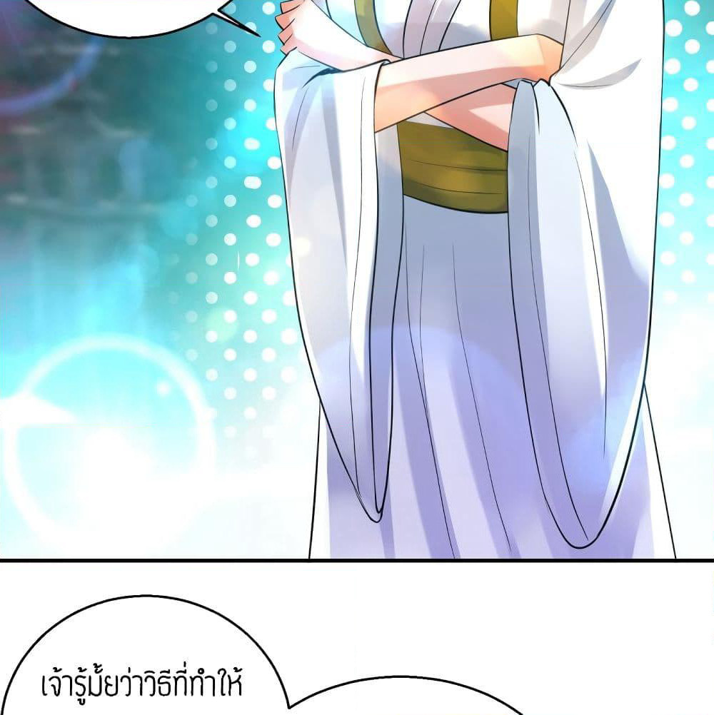 Reversal of God King page 10