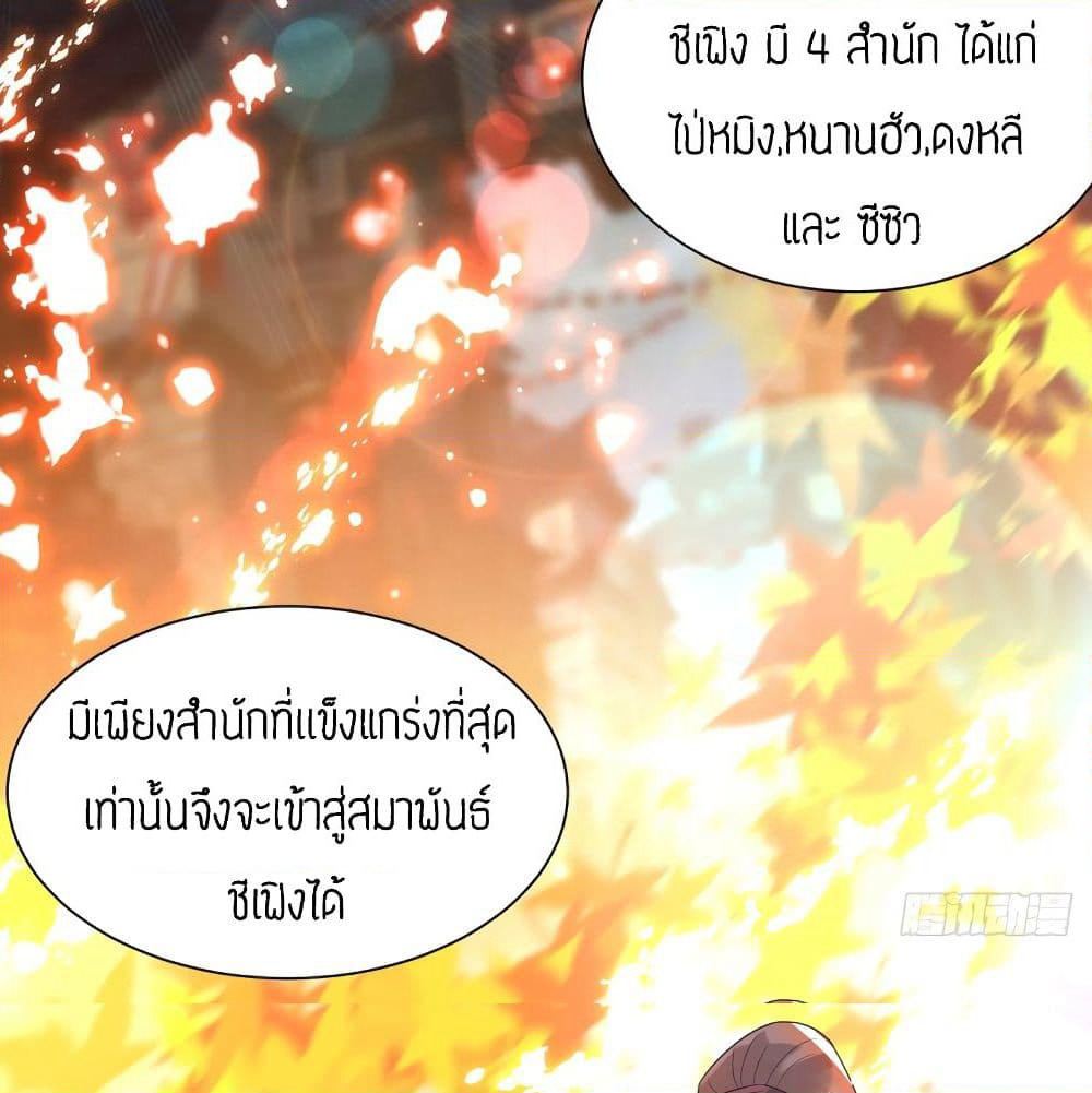 Reversal of God King page 3