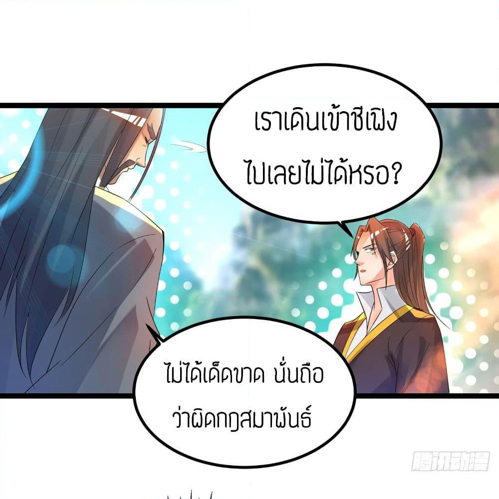 Reversal of God King page 5
