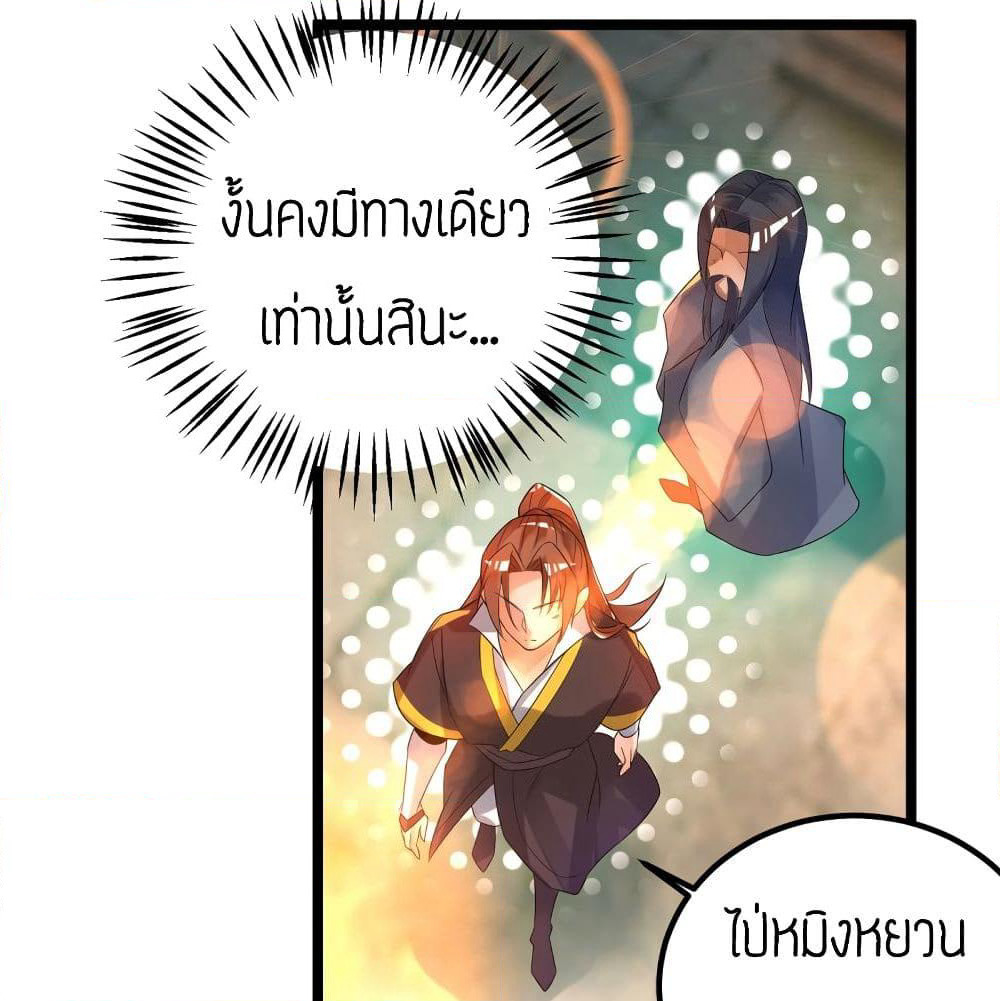Reversal of God King page 6