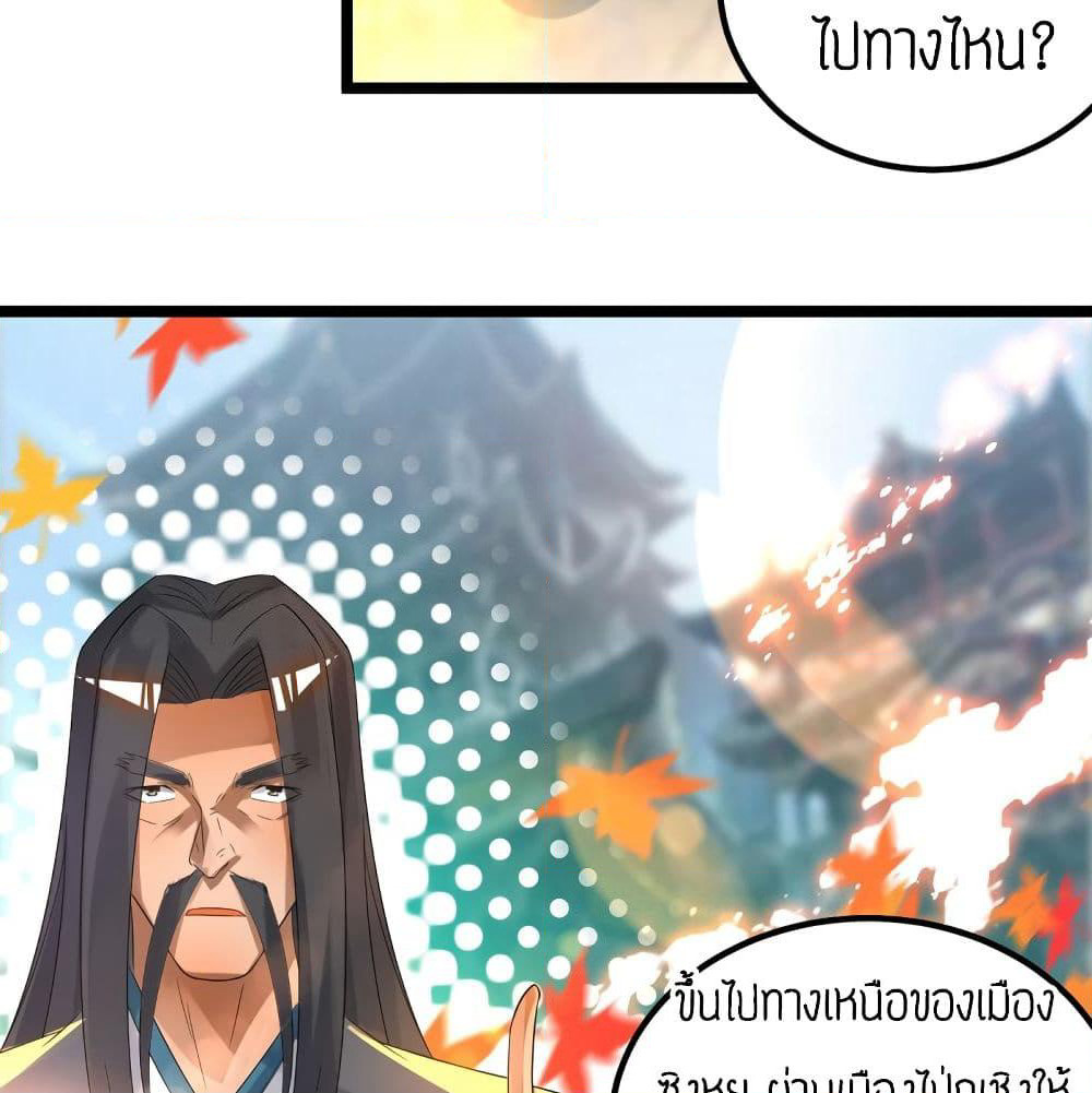 Reversal of God King page 7
