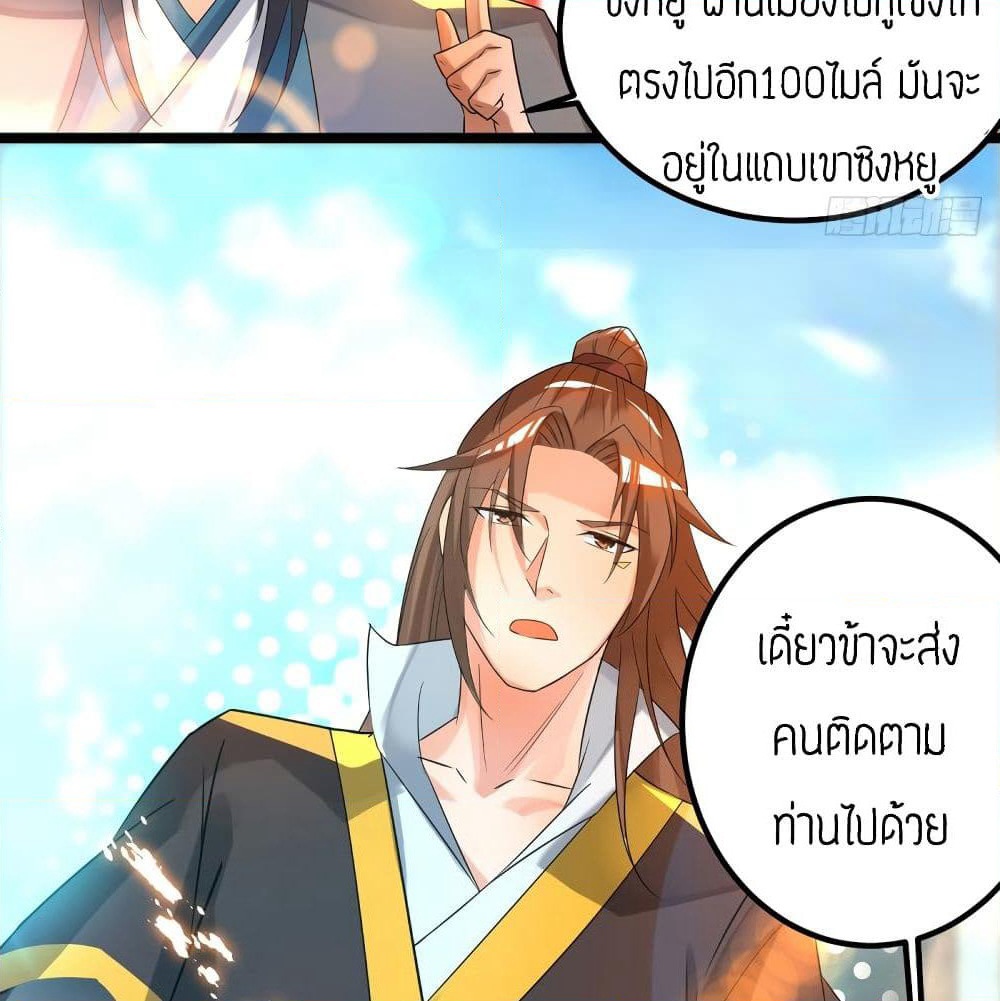 Reversal of God King page 8