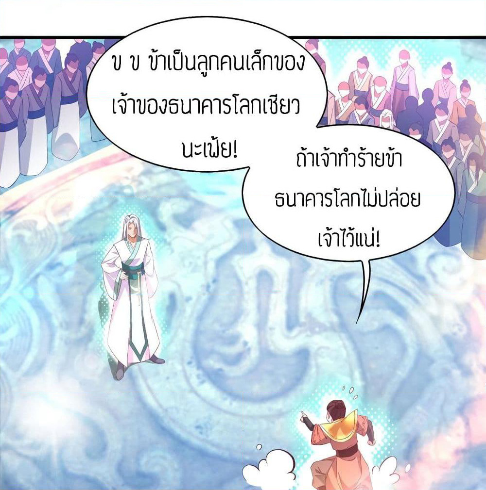Reversal of God King page 2
