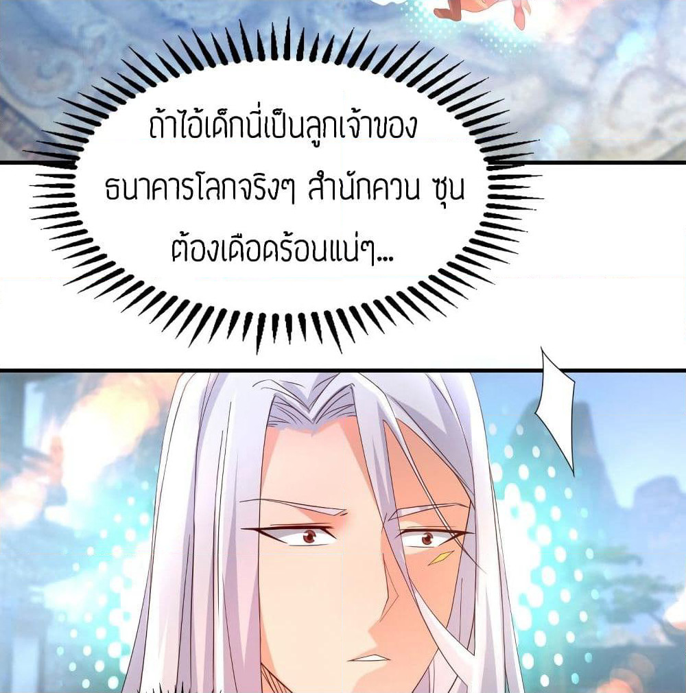 Reversal of God King page 3