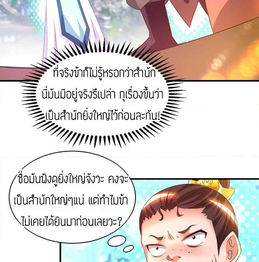 Reversal of God King page 6
