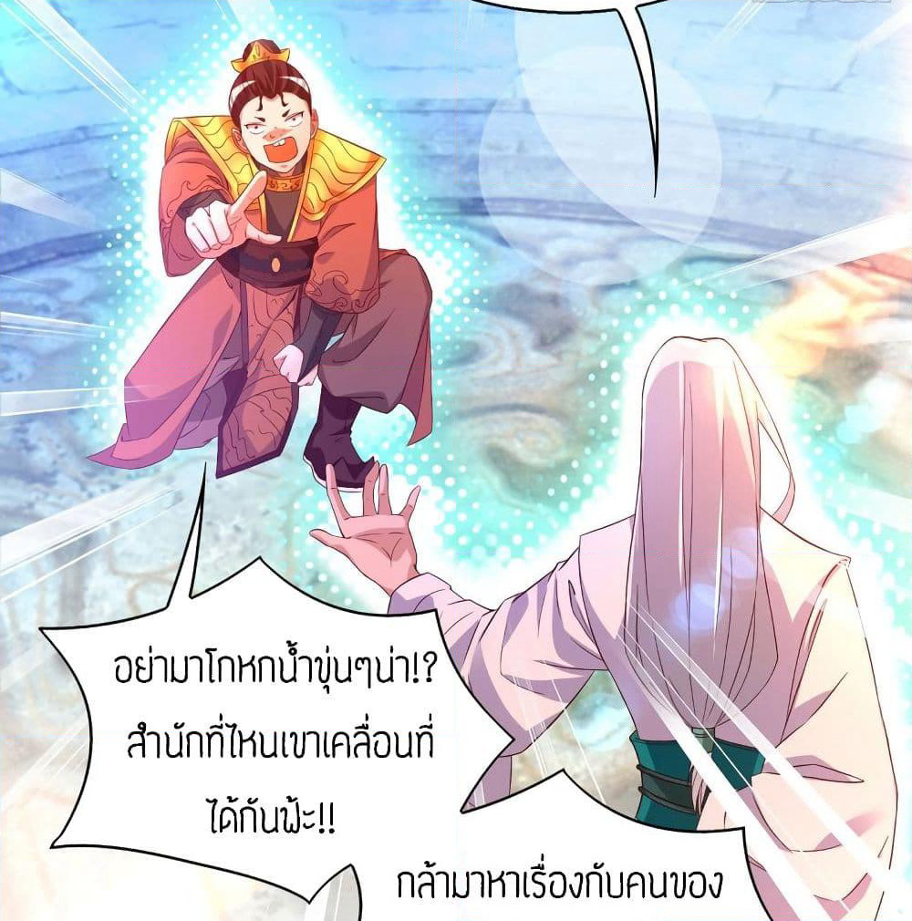 Reversal of God King page 8