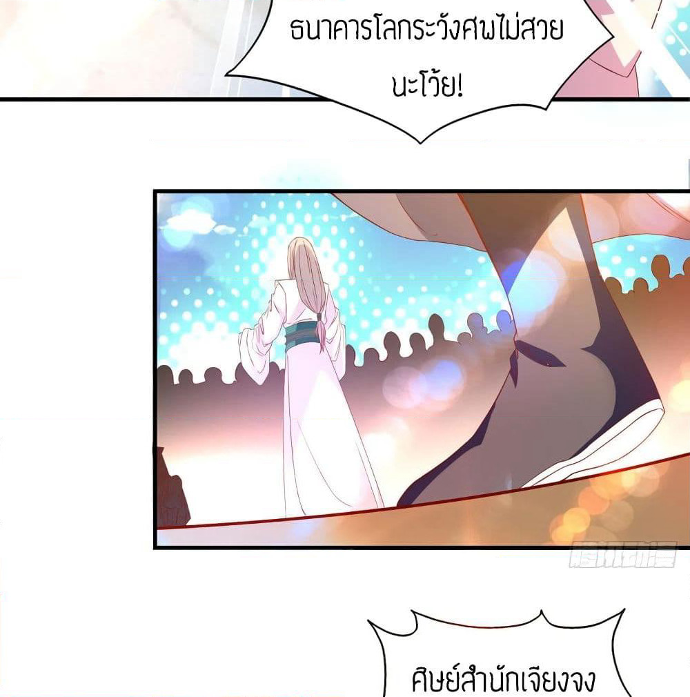 Reversal of God King page 9