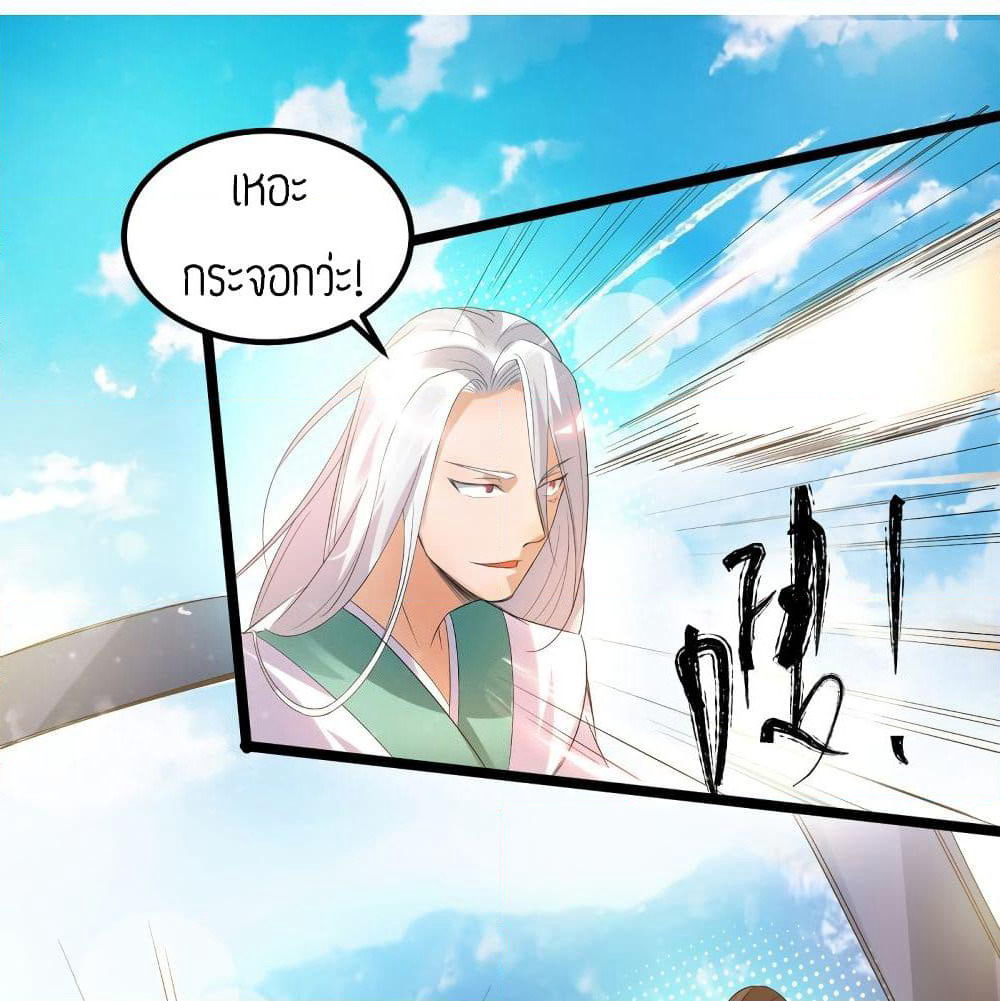 Reversal of God King page 2