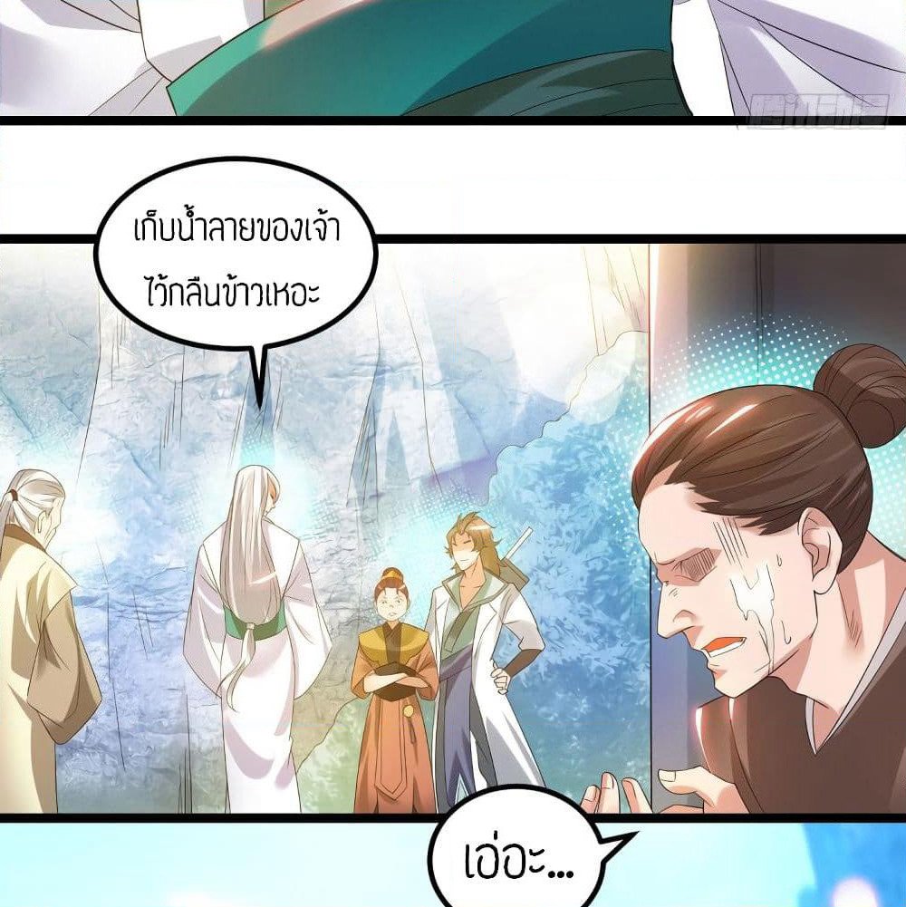 Reversal of God King page 6