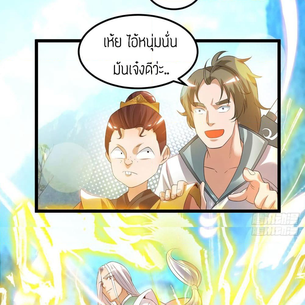 Reversal of God King page 7