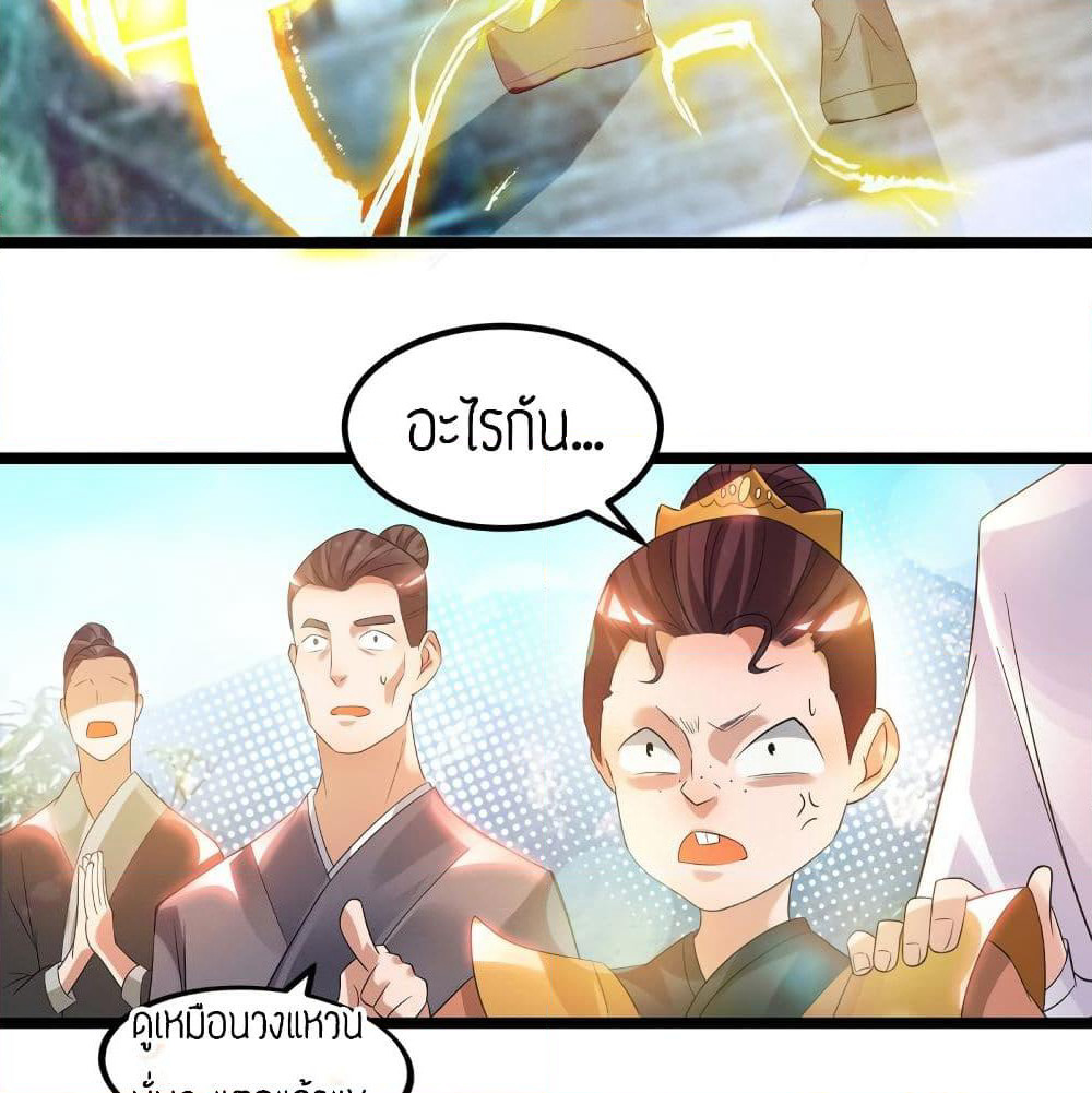 Reversal of God King page 9