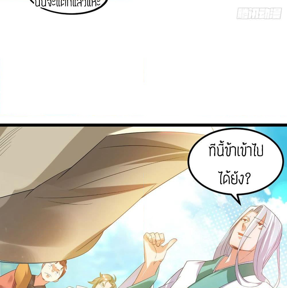 Reversal of God King page 10