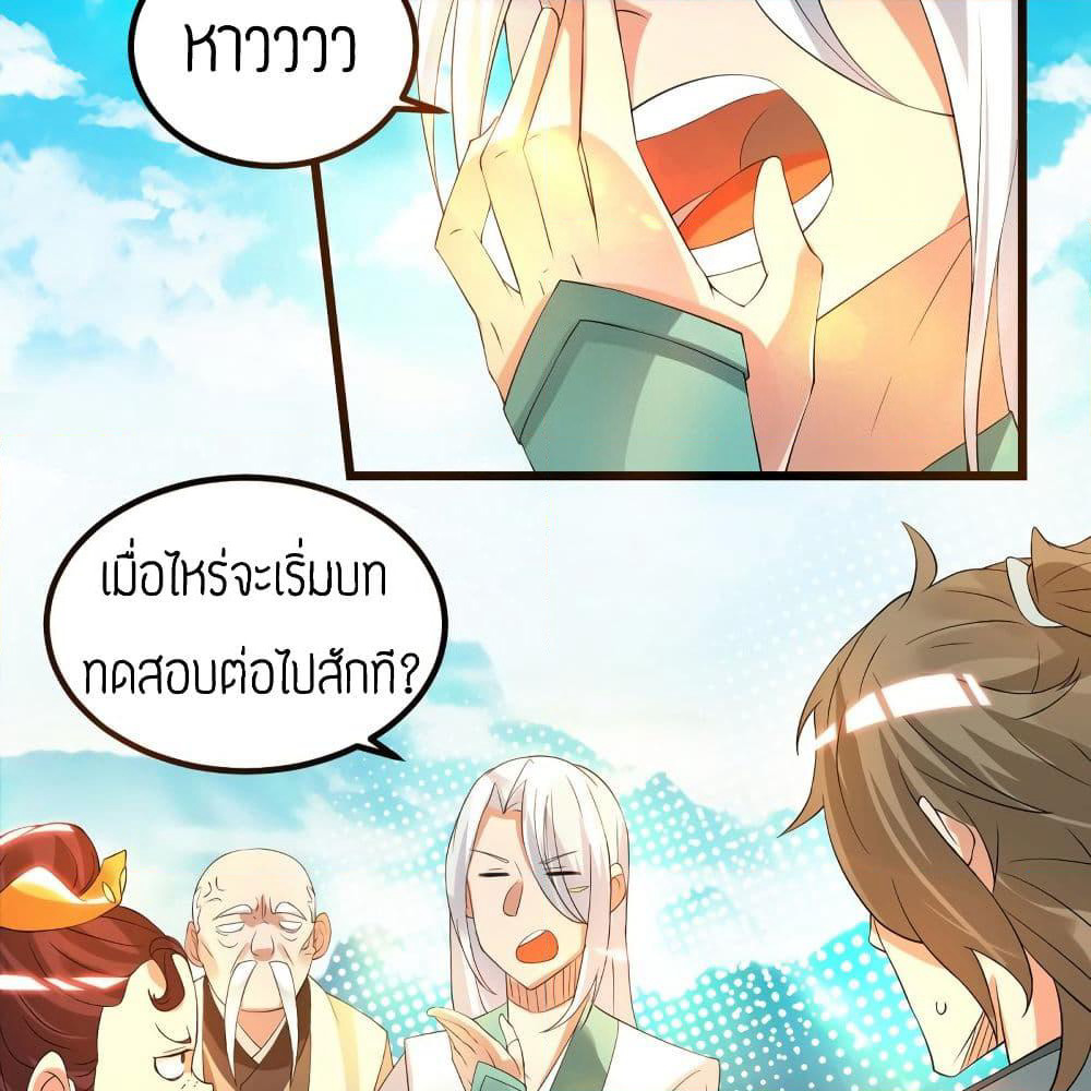 Reversal of God King page 3