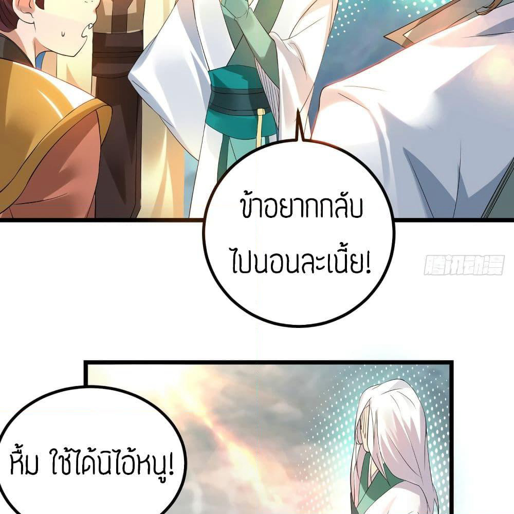 Reversal of God King page 4