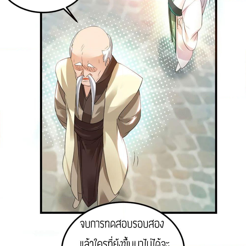 Reversal of God King page 5