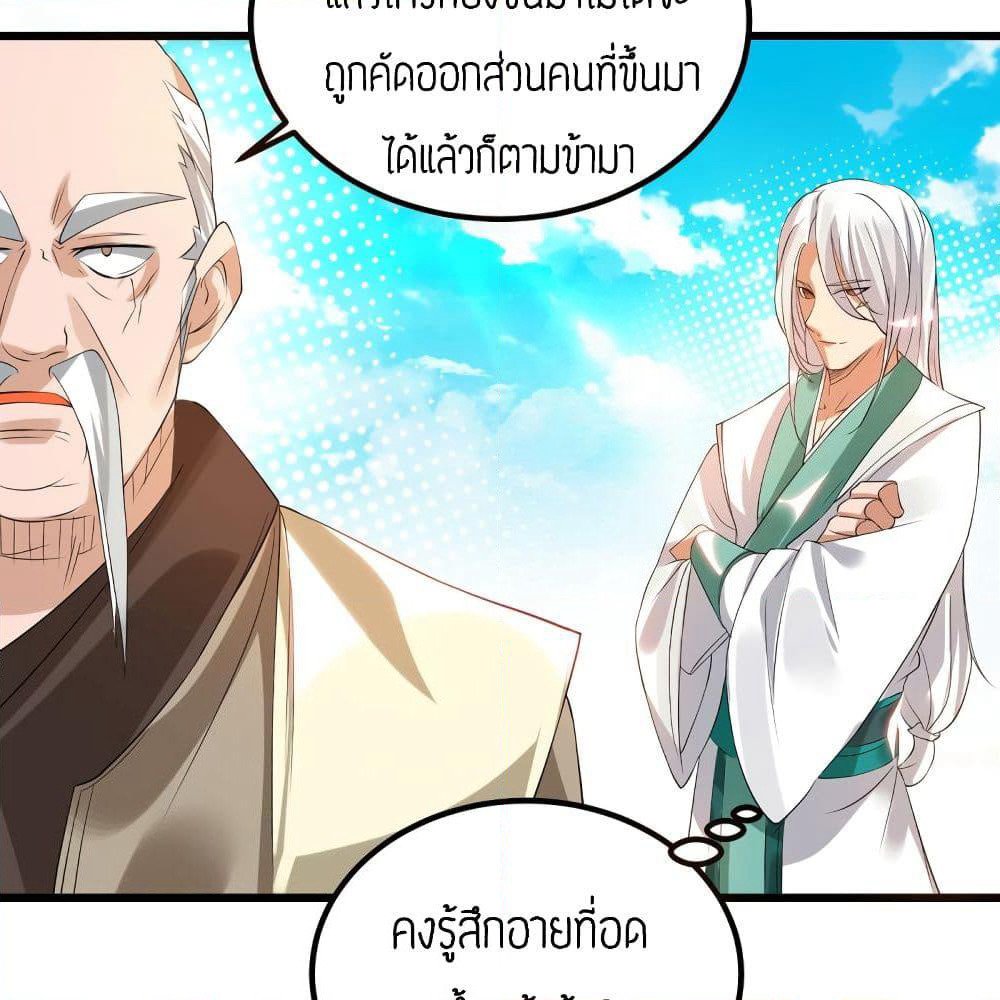 Reversal of God King page 6