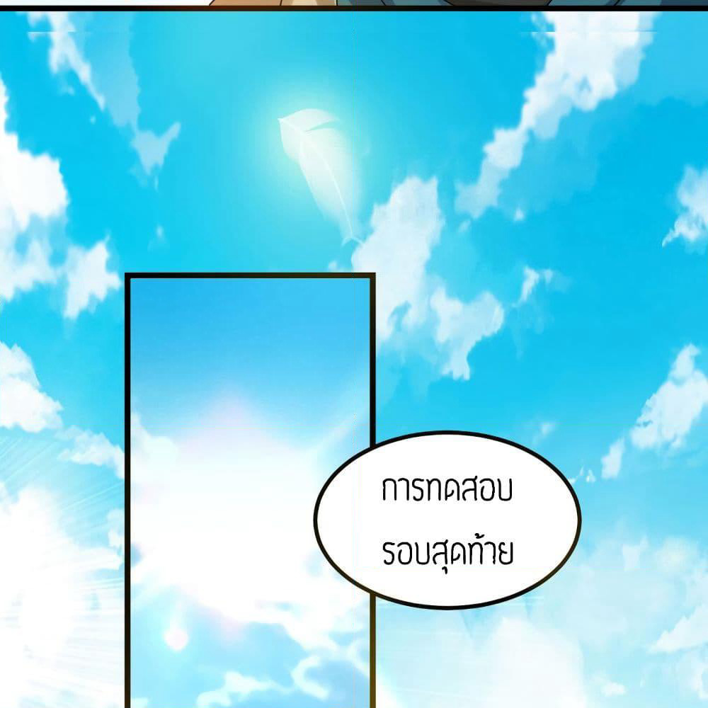 Reversal of God King page 10