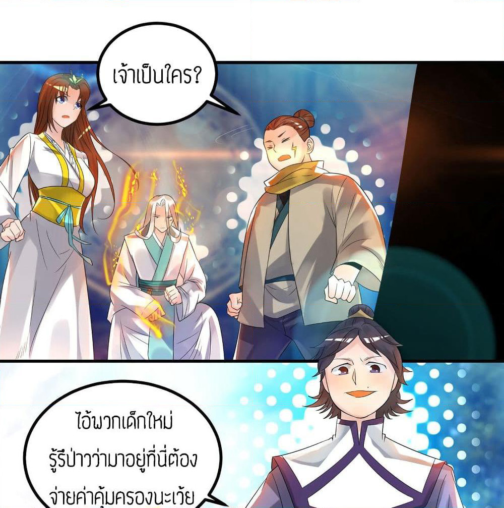 Reversal of God King page 3