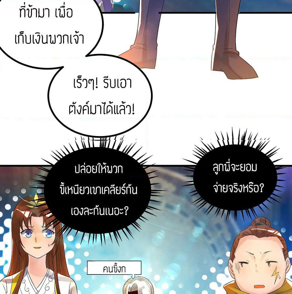 Reversal of God King page 5
