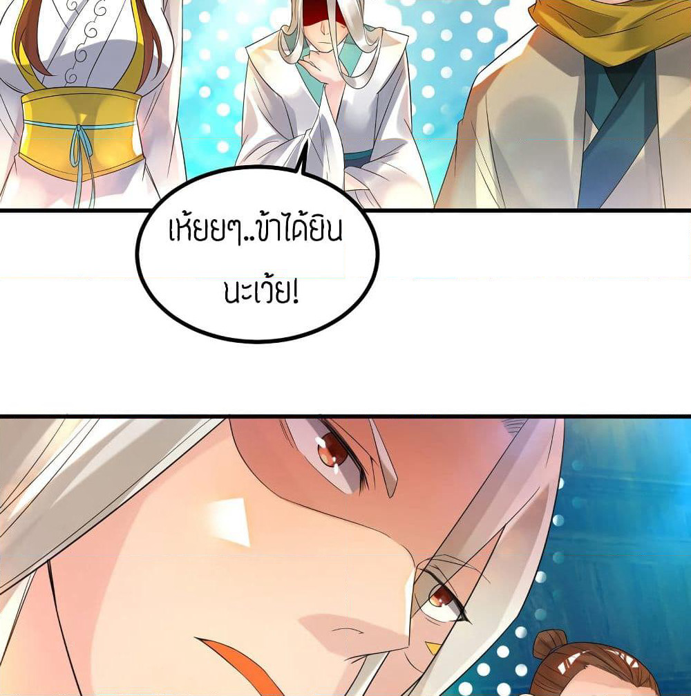 Reversal of God King page 6