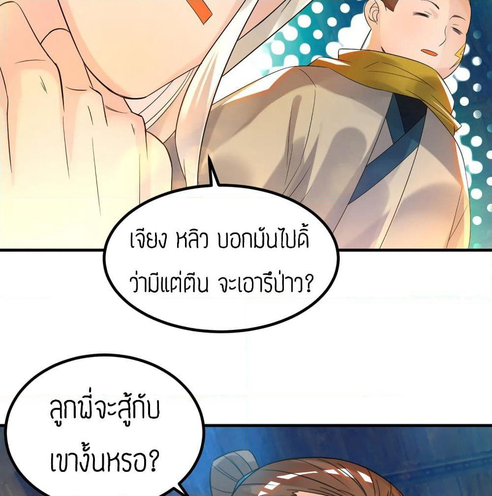 Reversal of God King page 7