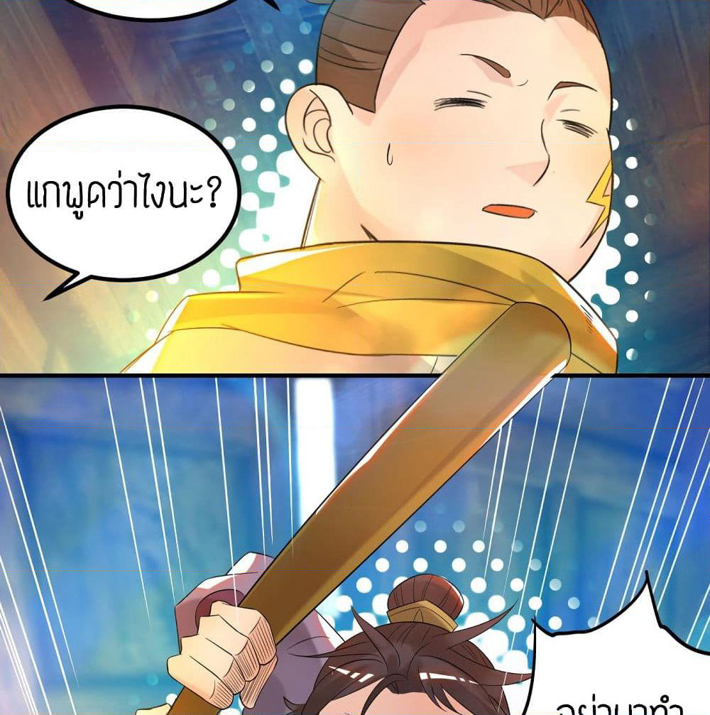 Reversal of God King page 8