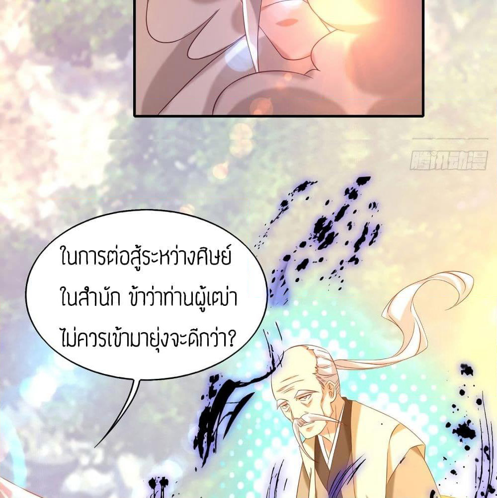 Reversal of God King page 10