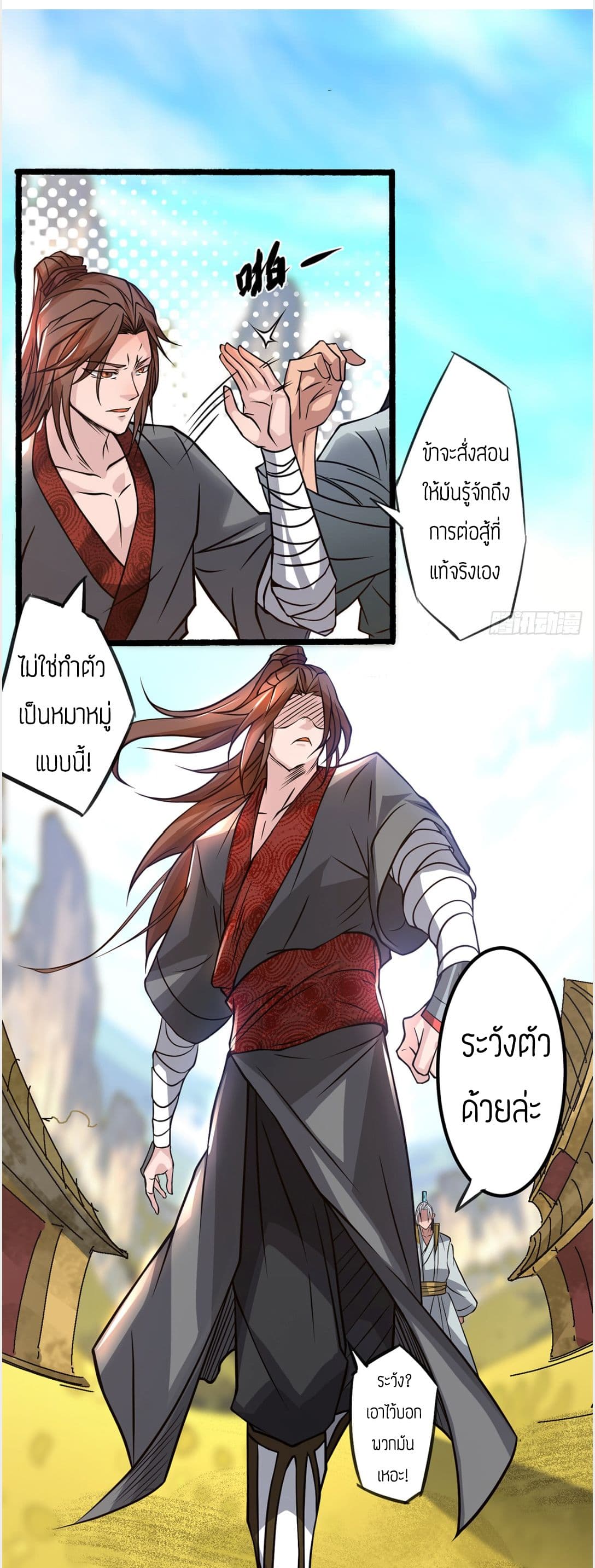 Reversal of God King page 6
