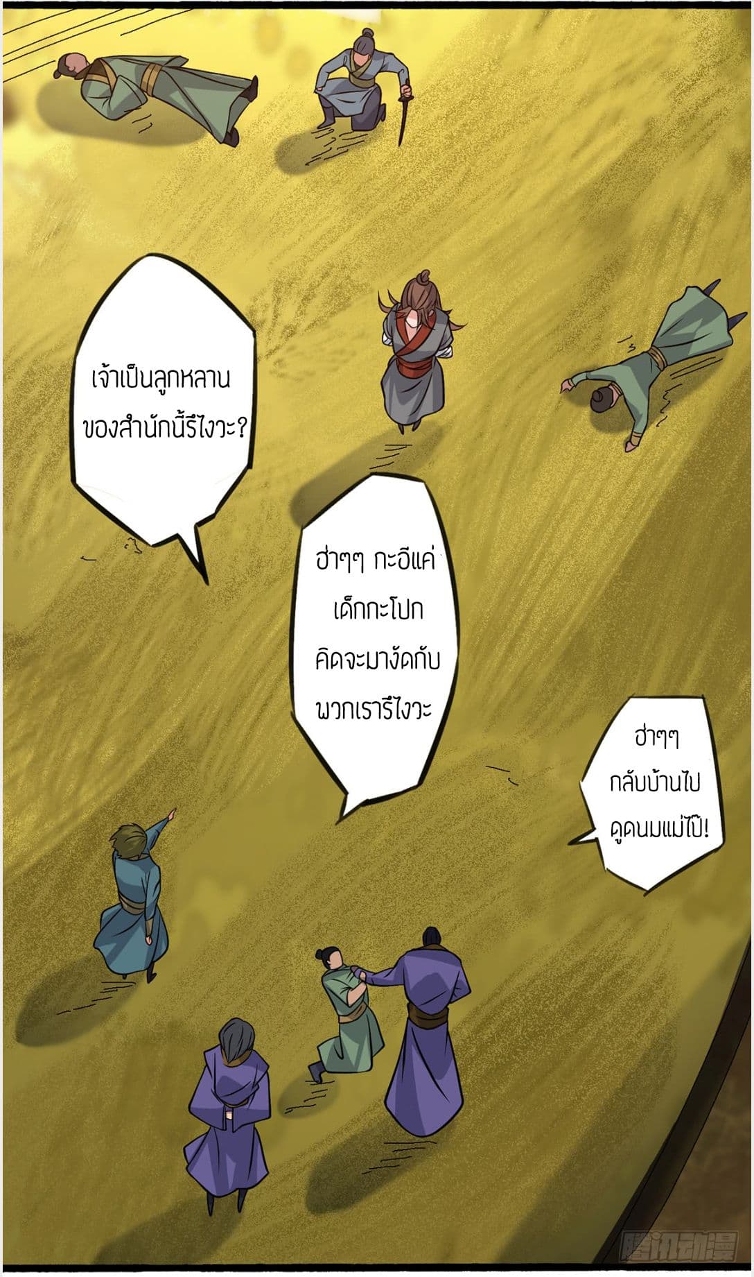 Reversal of God King page 9