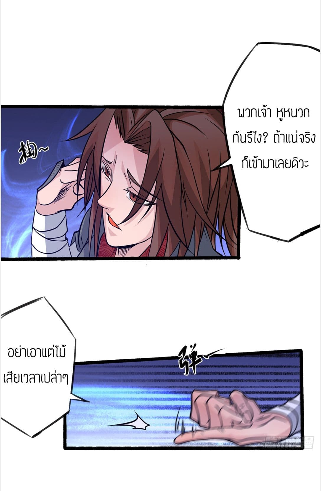 Reversal of God King page 10