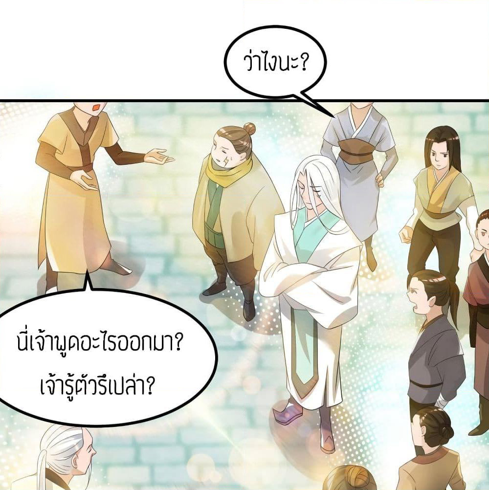 Reversal of God King page 2