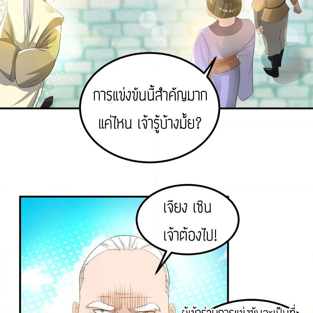 Reversal of God King page 3